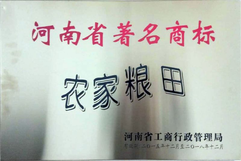 農(nóng)家糧田省獎牌