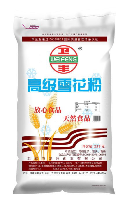 高 級雪花粉